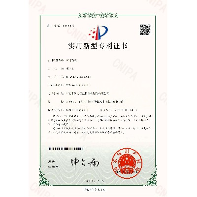 密封鍋蓋2020227649628實用新型專利證書(簽章)_00